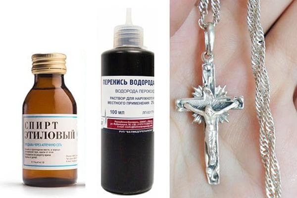 Перекись и спирт для чистки серебряного крестика