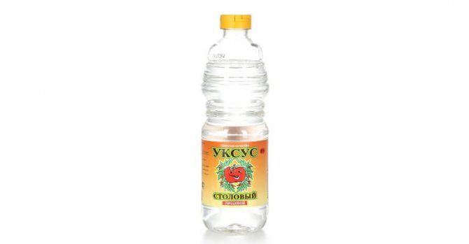 Уксус