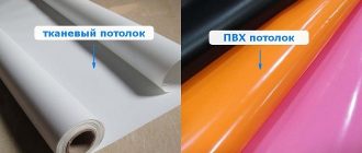 Какой натяжной потолок лучше ПВХ или тканевый - сравнительный анализ