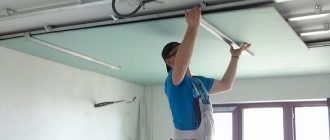 Преимущества и недостатки потолков из гипрока, монтаж своими руками
